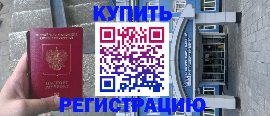 временная регистрация собственник в Тайшете