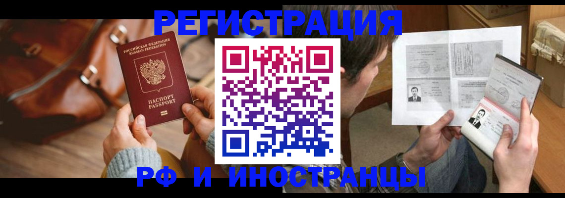 прописка законно в Тайшете