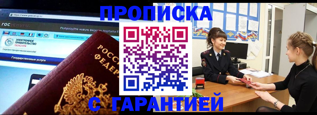временная регистрация надежно в Тайшете
